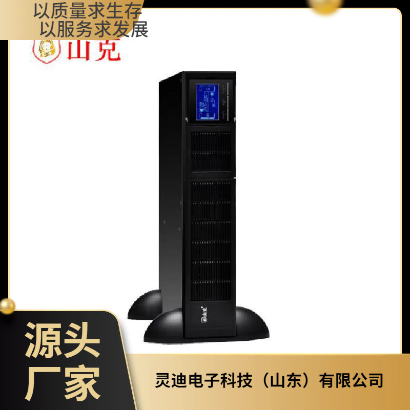 山克UPS机架式不间断电源SR3K单进单出3000VA/2400W标机
