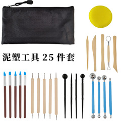 跨境陶艺工具25件套泥塑粘土雕刻刀 陶泥DIY修坯雕花丸棒粘土工具