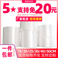 耐震包装気泡巻き包装泡泡紙厚い気泡紙ひょうたん膜気泡膜3050気泡膜