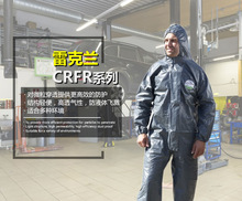 雷克兰 ECR428 派瑞朗CRFR阻燃防化服