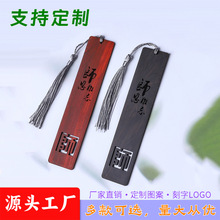 师恩难忘檀木书签古典镂空刻字书签教师节书签字笔套装送老师礼物