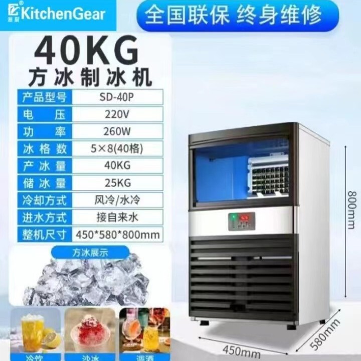 Zhejiang Kitchen Vertical Integrated Ice Cube Machine Commercial Ice Maker for Coffee and Milk Tea Shops Automatic Ice Cube Machine Manufacturer Wholesale Zhejiang Kitchen Vertical Integrated Ice Cube Machine Commercial Ice Maker for Coffee and Milk Tea Shops Automatic Ice Cube Machine Manufacturer Wholesale