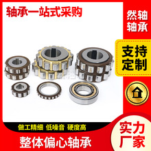 整体偏心轴承厂家定制减速机轴承100712201HA双排圆柱滚子轴承