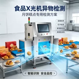 包装辅助设备;安检探测器;其他安全检查