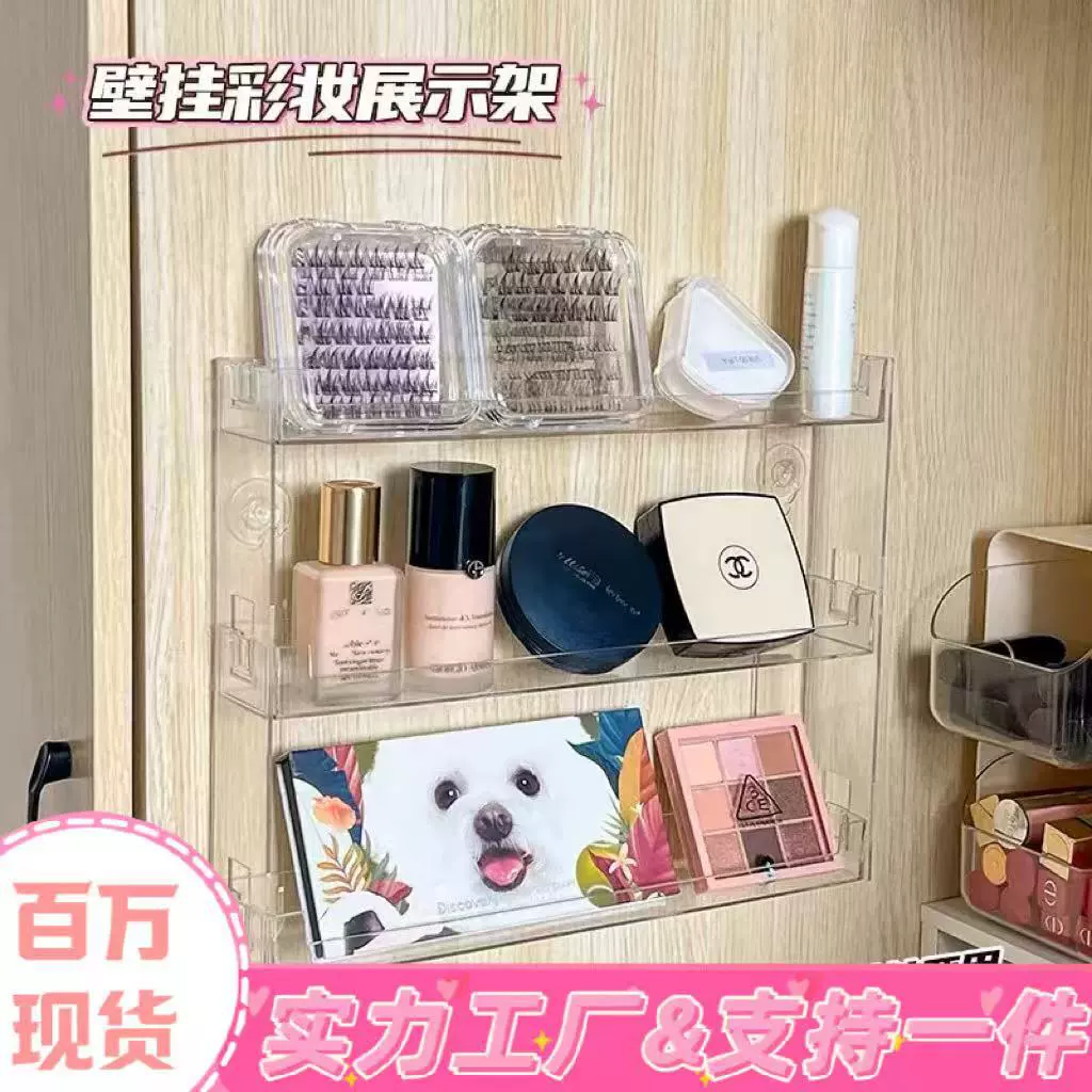 Акриловая настенная многослойная прозрачная утолщенная косметическая полка ручной работы для дома, пластиковая полка для хранения в ванной комнате без перфорации