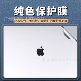 笔记本外壳膜;鼠标垫;鼠标垫