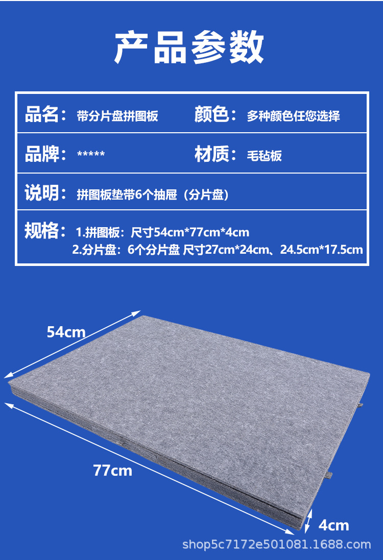 拼图毛毡板_09.jpg