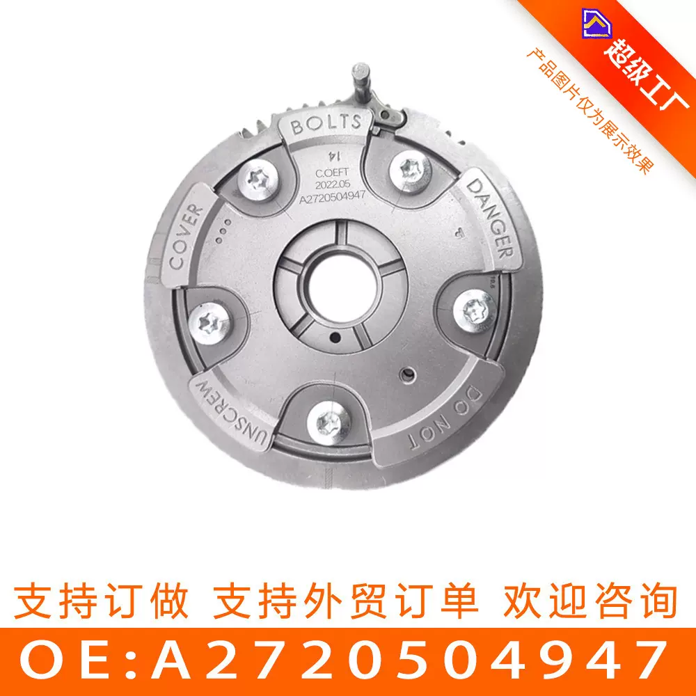 适用于奔驰272 正时齿轮 相位调节器 凸轮轴链轮 VVT轮2720504947