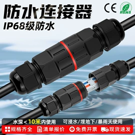 接线端子;连接器;冷压端子