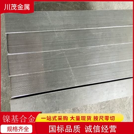 镍合金;其他有色合金;镁合金