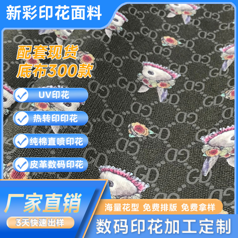 Cotton cloth