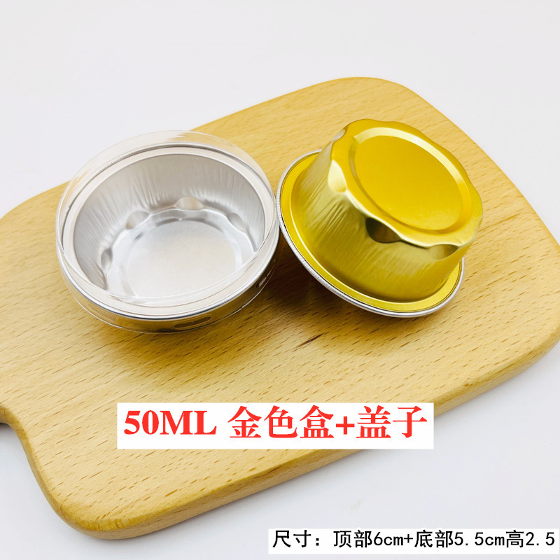 露店茶碗専用包装箱50ml商用錫紙布丁杯包装箱金型使い捨てアルミ箔鉢餅|undefined