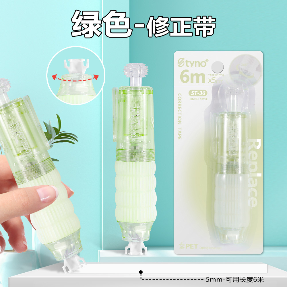 La cinta correctora de reemplazo de núcleo tipo prensa es sedosa y continua con cinturón de reemplazo de núcleo.