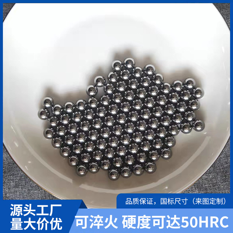 材质不锈钢201/304钢珠2mm-25.4mm滚珠钢球高精度金属球轴承钢