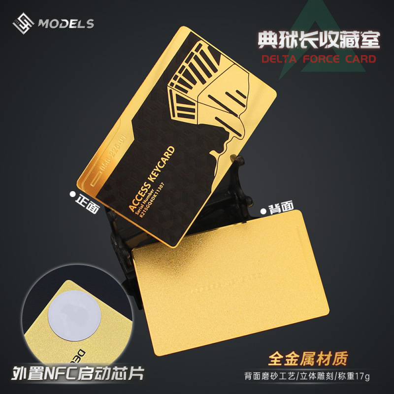铄捷三角洲 游戏启动卡 零号大坝航天基地总裁房卡金属弹卡玩具|undefined