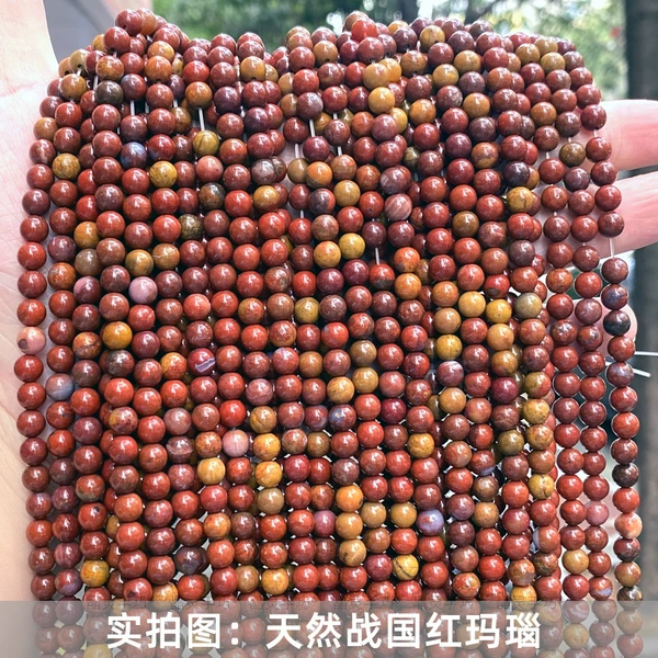 Natural Warring States Red Agate