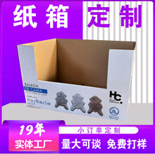 山东青岛厂家销售产品展示盒数码纸箱现货包装盒瓦楞纸箱数码产品