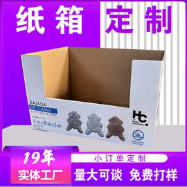 山东青岛厂家销售产品展示盒数码纸箱现货包装盒瓦楞纸箱数码产品