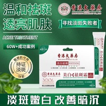 香港大药房祛斑植物大师祛斑霜黛兰卡光感美白祛痘膏20g