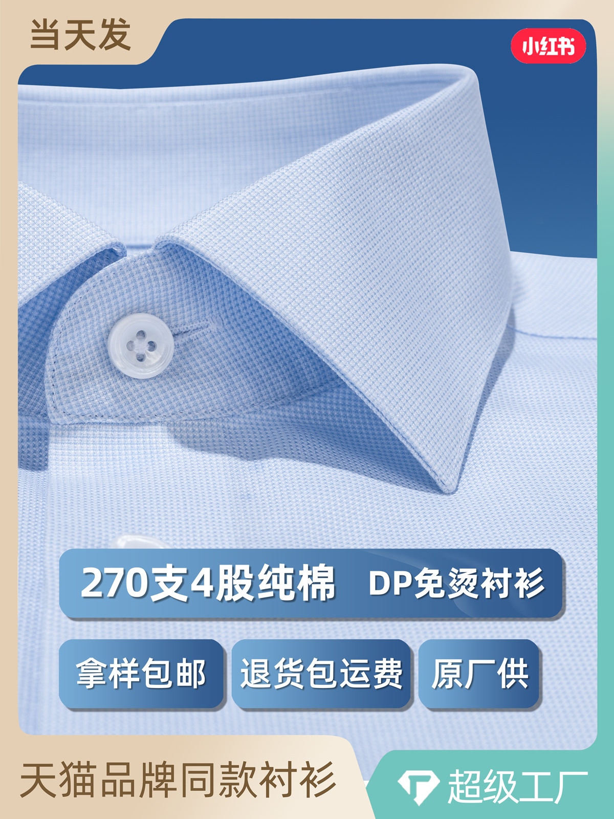 270 algodón camisa de manga corta azul 1000 pájaros hombre de negocios ocio verano DP camisa de lujo ligera sin quemar para hombre