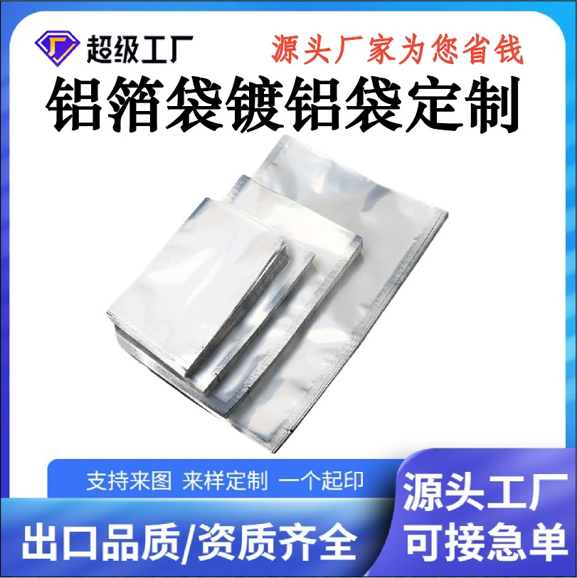 Алюминиевый вакуумный пакет с плоским дном, алюминиевый пакет, консервация пищевых продуктов, герметизация, компрессионный упаковочный пакет, самостоятельный пакет с застежкой-молнией, по индивидуальному заказу