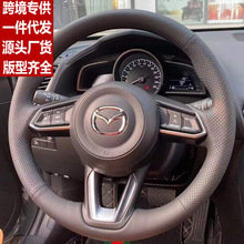 CX4方向盘套真皮手缝CX3阿特兹昂克赛拉CX5cx8马6汽车把套