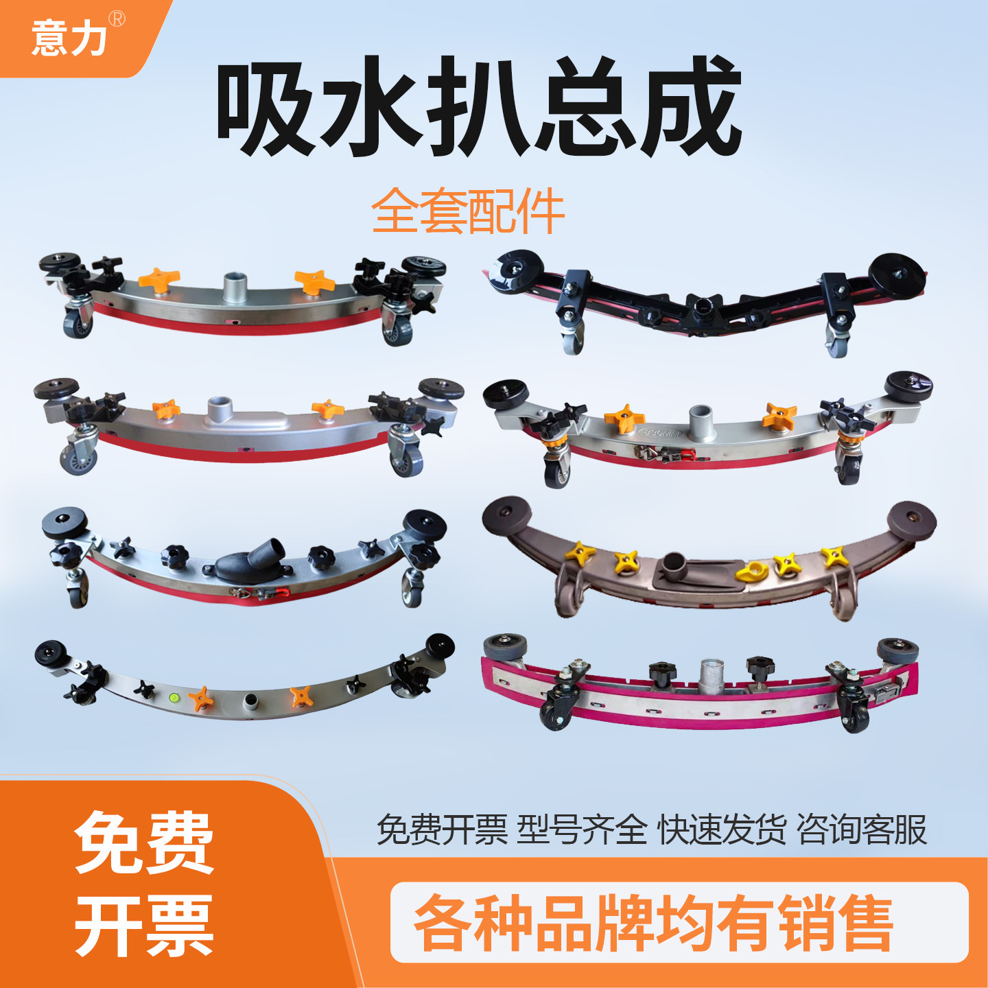 吸水扒总成刮水扒皮条洗地机配件高美洁驰ICE坦能酷尔凯德力其他