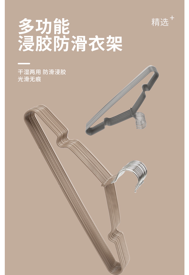 浸胶衣架详情页(1)_01