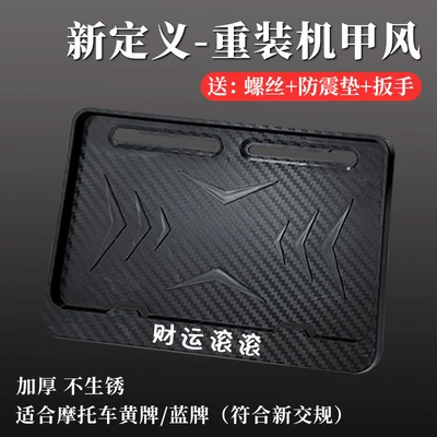Nömrə qabı, Universal Scooter Tail Plate Frame - mecha-style-fortune-rolling-in-includes-shock-absorbing-pad-screws-tools