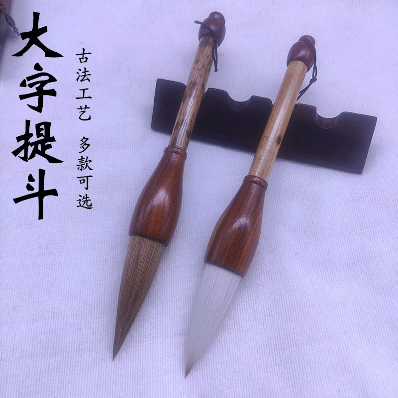 Кисть Доу перо Большая каллиграфия Большие Кубки для письма Профессиональная китайская живопись Каллиграфия Росомаха Тиду Большие символы и ручка для захвата