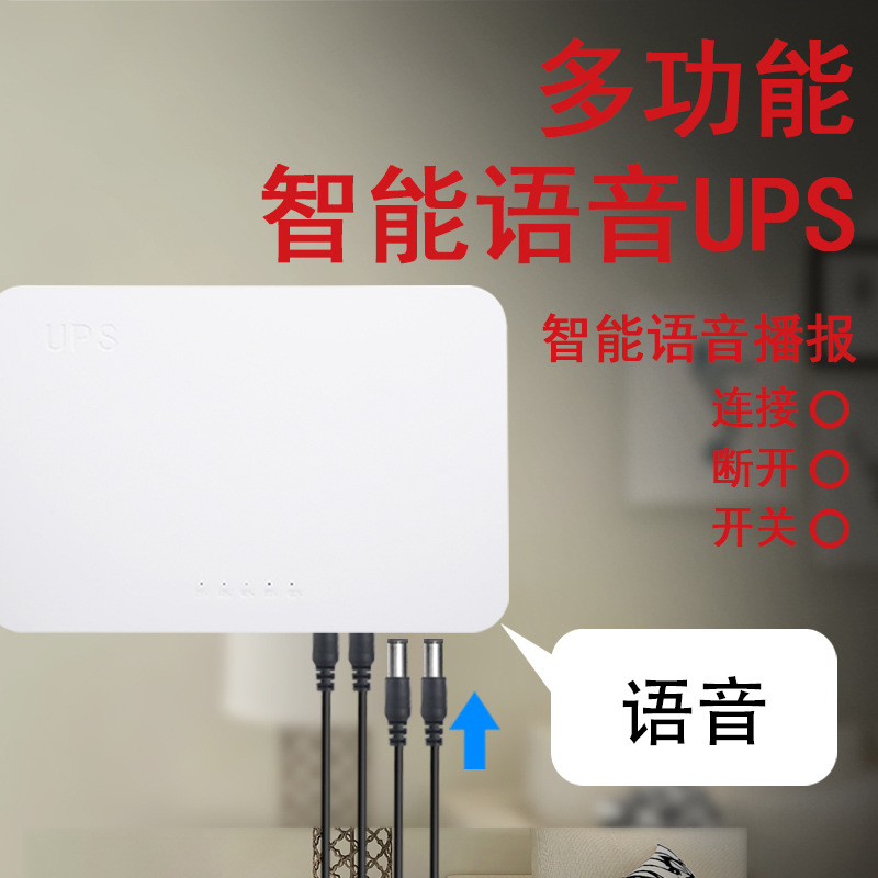 miniUPS fuente de alimentación ininterrumpida 5V9V12V router luz gato cámara poe fuente de alimentación