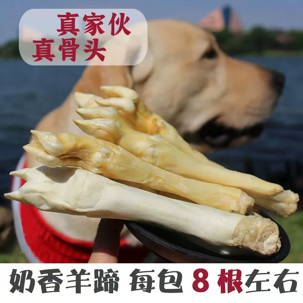 Собачьи закуски с молоком ягненка копыта собачий корм