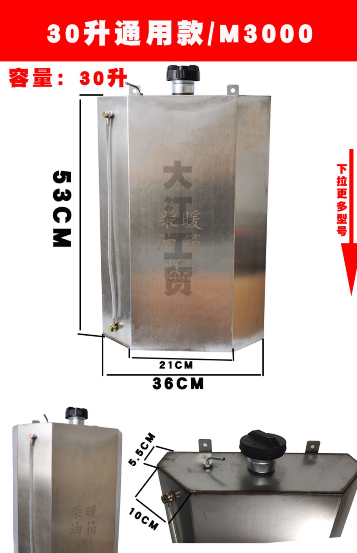 Chai warm stainless steel auxiliary oil tank daquan heating 60 litres jiefang han v delong truck diesel independent modification