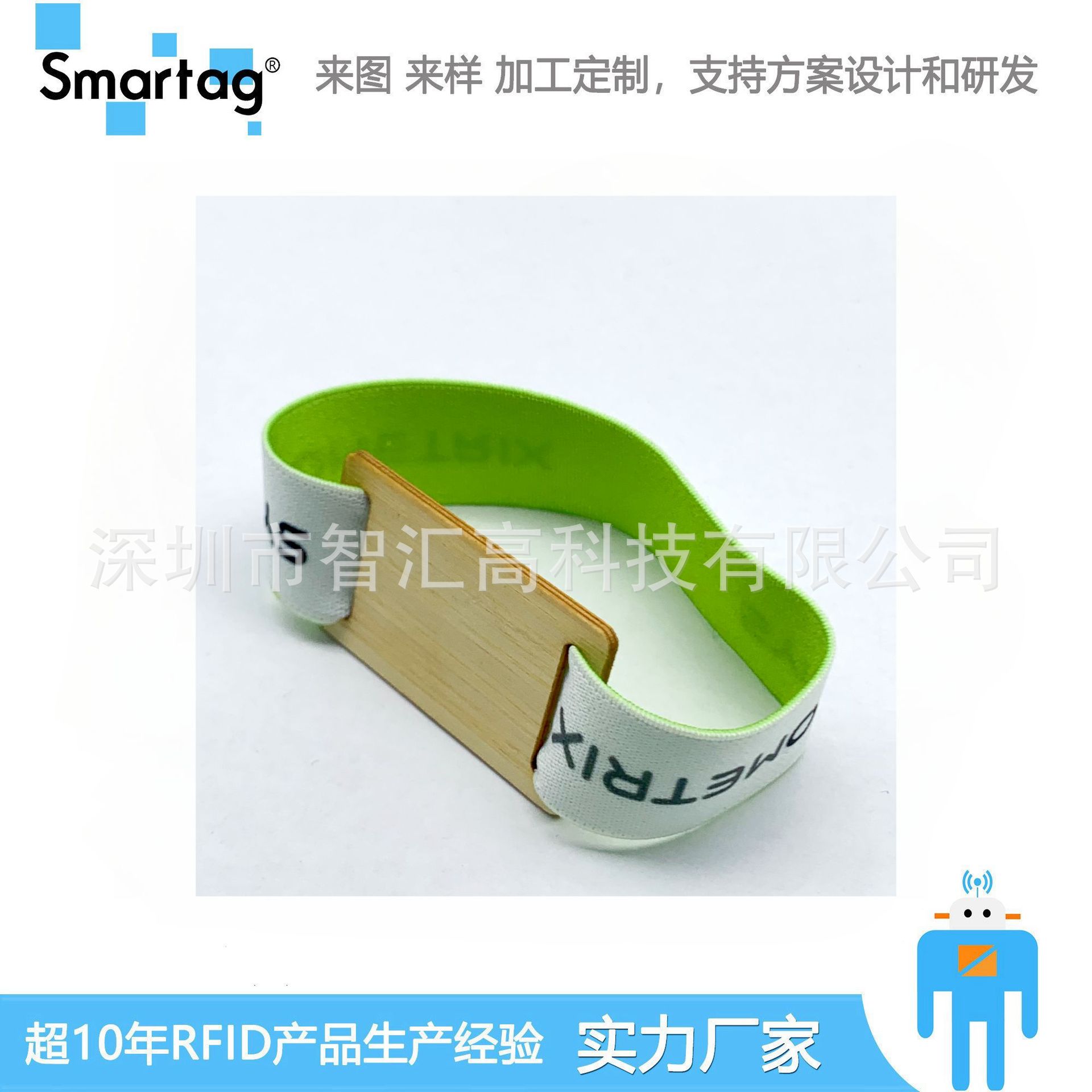 RFID芯片木卡手腕带游乐场景区门票大型活动音乐会识别一次性入场