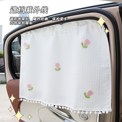 Second-hand car sunshade, summer curtain, waffle pattern, summer car heat insulation sun blocker, suction cup style car window
