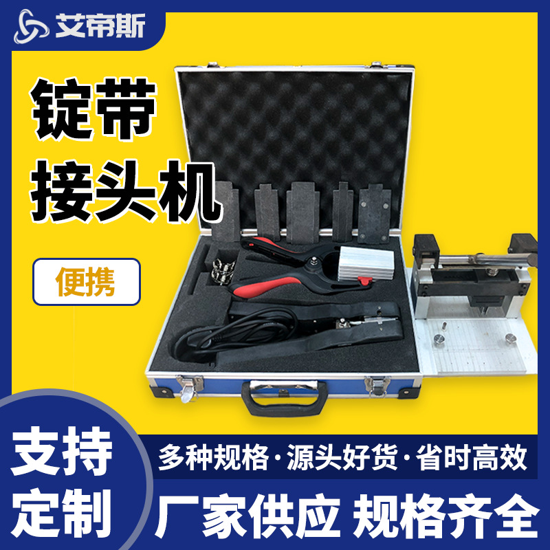 厂家供应便携式印刷机皮带打齿机接头机 纺织机械l锭带龙带接头机