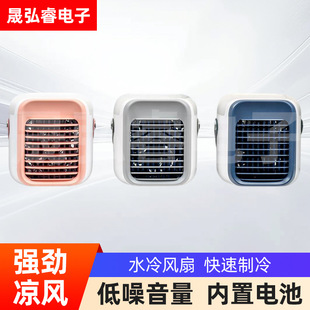 Factory Wholesale Portable Water Cooling Fan Pink Rechargeable Handheld Fan Handheld Strong Fan Net Red Fan