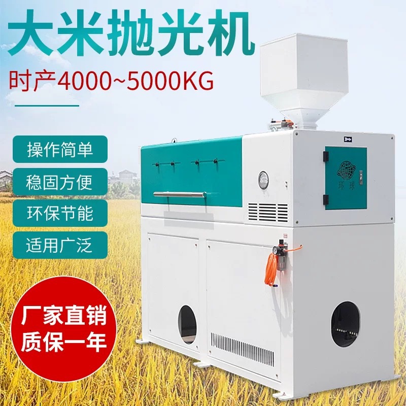 MPGT130/150 单辊抛光机多功能商用粮食谷物抛光机打磨机耐磨