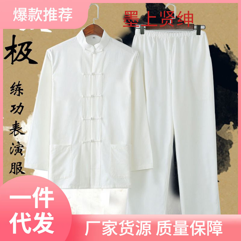 Chinese Style suit Tang Suit Men's Long-sleeved Jacket Exlonged and Fatty Chinese Style Retro Hanfu Taiji Jushifu Two-piece Set Chinese Style suit Tang Suit Men's Long-sleeved Jacket Exlonged and Fatty Chinese Style Retro Hanfu Taiji Jushifu Two-piece Set