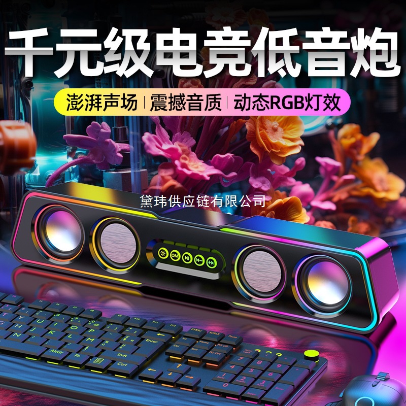 Audio Desktop Computer Home Desktop Long Strip Bluetooth Wired 3D Subwoofer High Quality High Volume Super Bass
