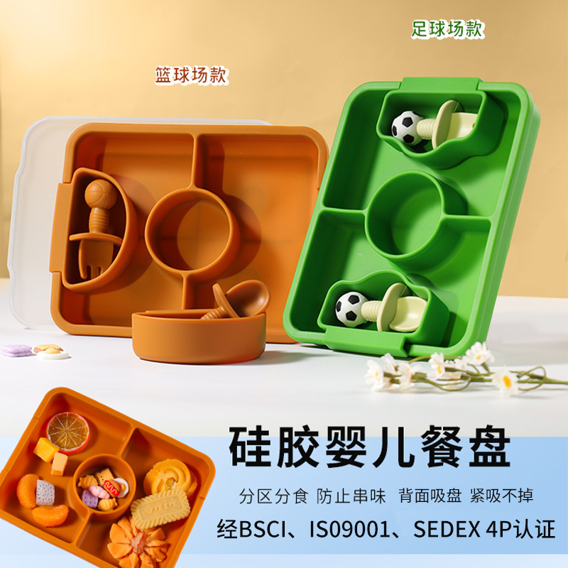 New Silicone Dinner Plate Divided Baby Feeding Food Supplement Children's Dinner Plate with Suction Cup Fork and Spoon with Lid Dinner Plate Set
