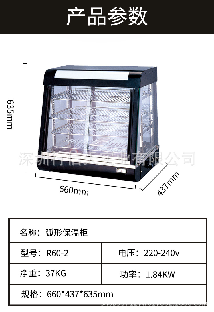 佳斯特保温柜R60-2-详情页_06.jpg