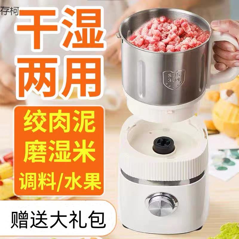 New Wet and Dry Grinder Household Electric Large-Capacity Ultra-Fine Grinder Meat Grinder Small Cooking Machine
