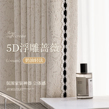 新款蔷薇法式遮光窗帘客厅卧室浮雕提花雪尼尔绍兴柯桥窗帘布批发