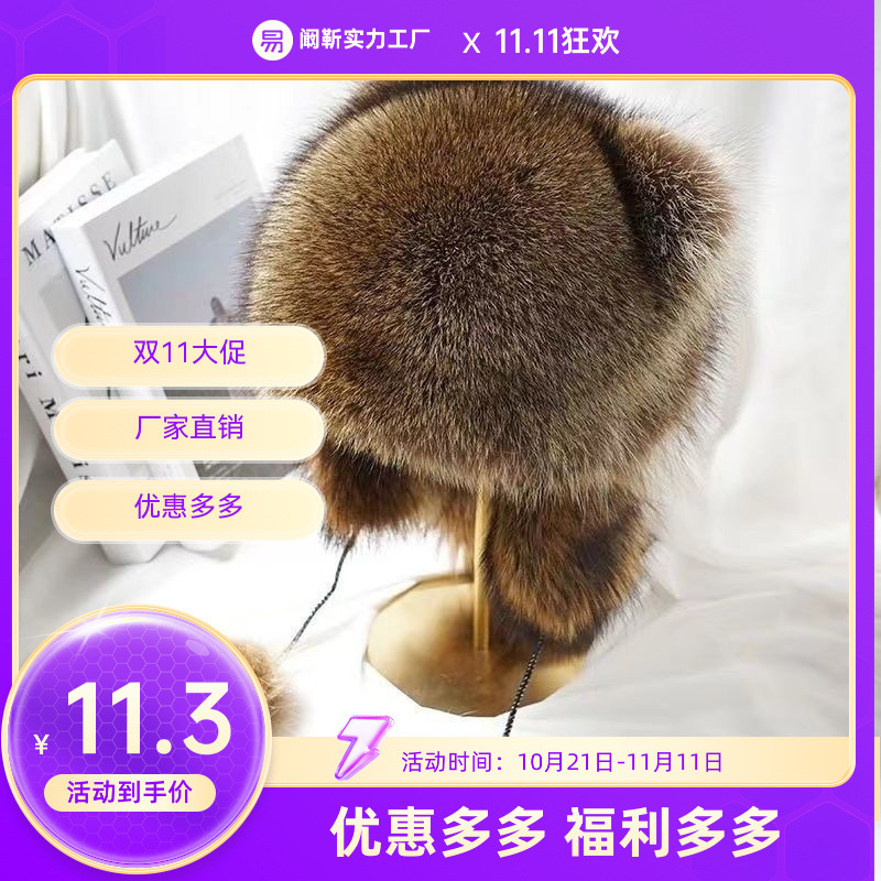 小浣熊帽子冬季保暖护耳美洲仿貉子毛男女儿童成人帽