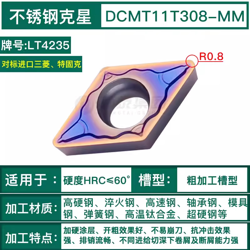 DCMT11T308-MM-LT4235 스테인레스 스틸 천적