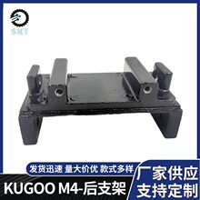 工厂批发KUGOO M4电动滑板车配件后支架 KUGOO滑板车原装车架后头