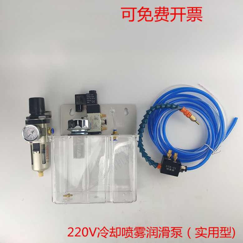 铝切割油气混合喷雾润滑泵220V切削机床油雾冷却润滑吹屑微量滴油