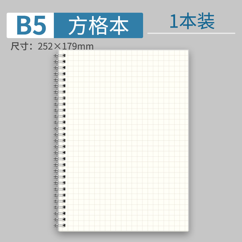 Simple PP transparente bobina rejilla libro A6 cuaderno estudiante postgrado examen de ingreso engrosado libro en blanco A4 libro cuadrado estilo ins