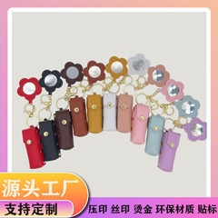 花朵镜子钥匙扣跨境皮革礼品挂件饰品创意迷你口红收纳钥匙链挂饰